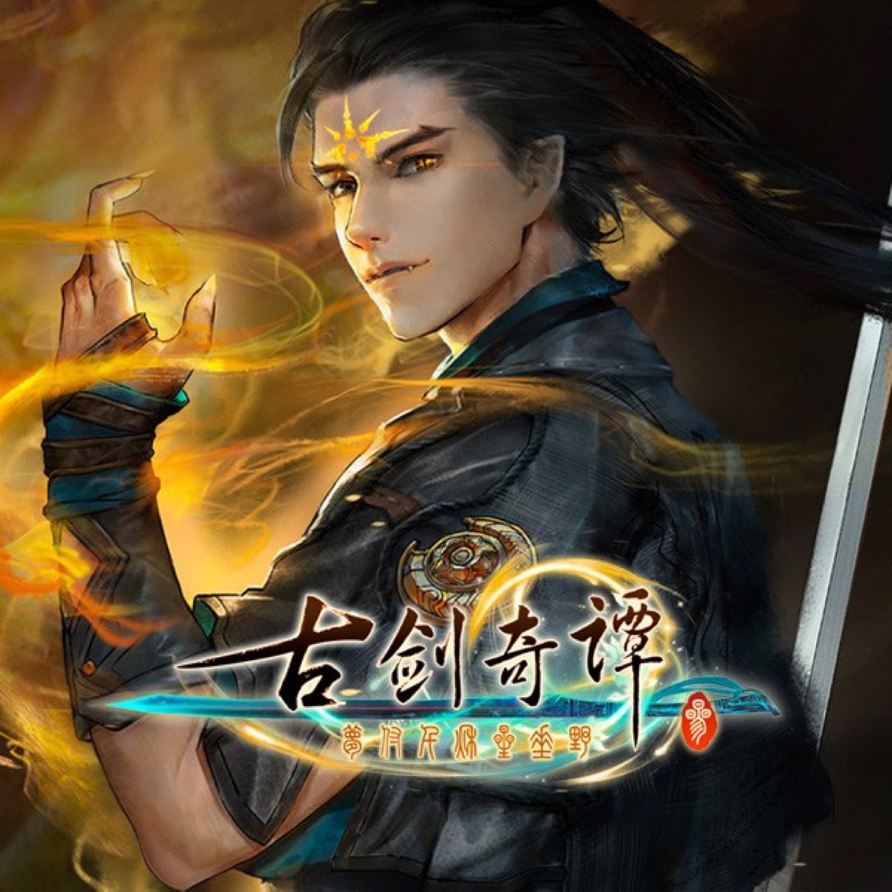 Gujian3 screenshot
