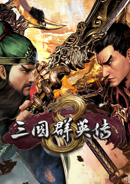 Heroes of the Three Kingdoms 8 poster