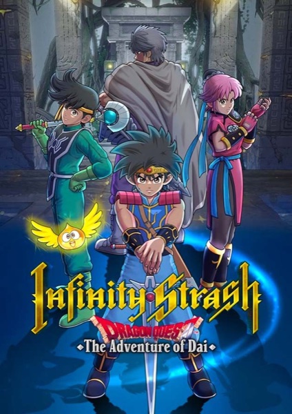 Infinity Strash: DRAGON QUEST The Adventure of Dai poster