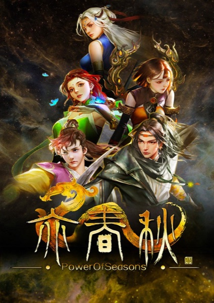 Power Of Seasons poster