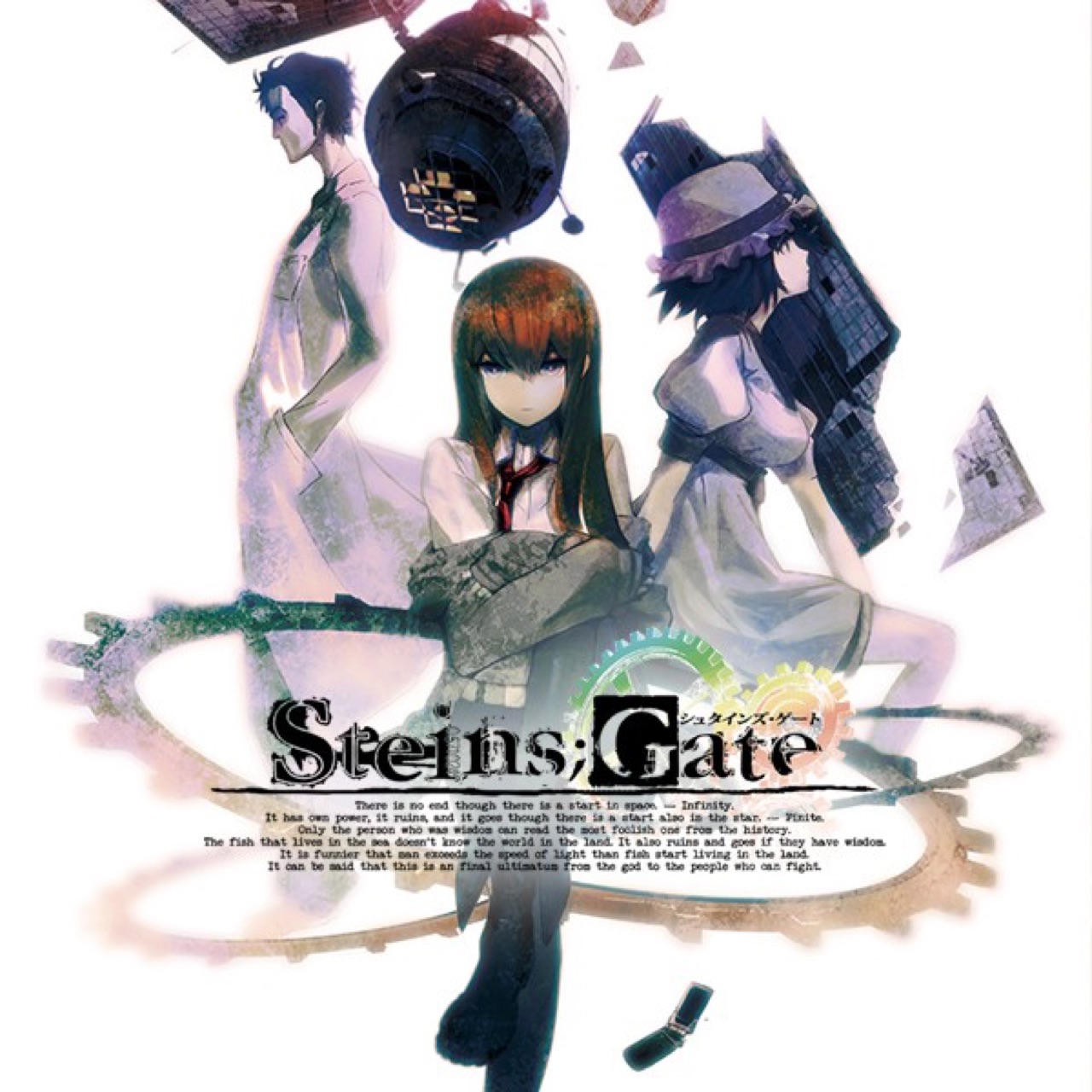 STEINS;GATE screenshot