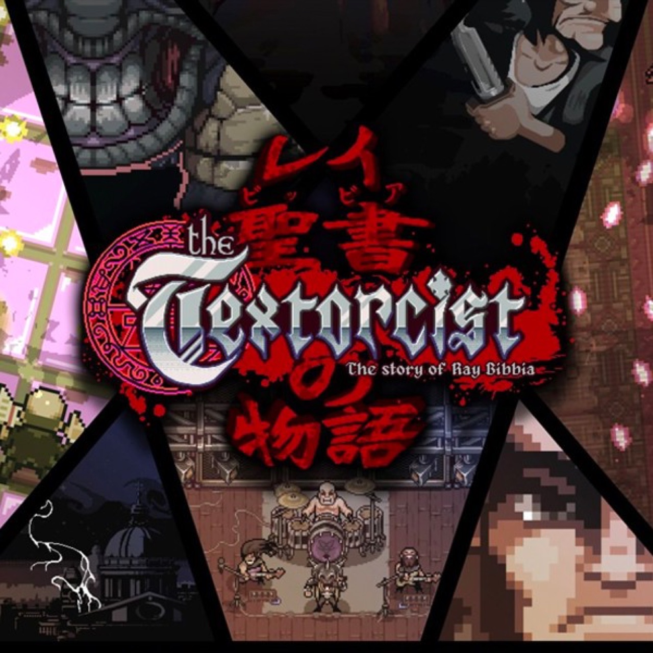 The Textorcist: The Story of Ray Bibbia screenshot
